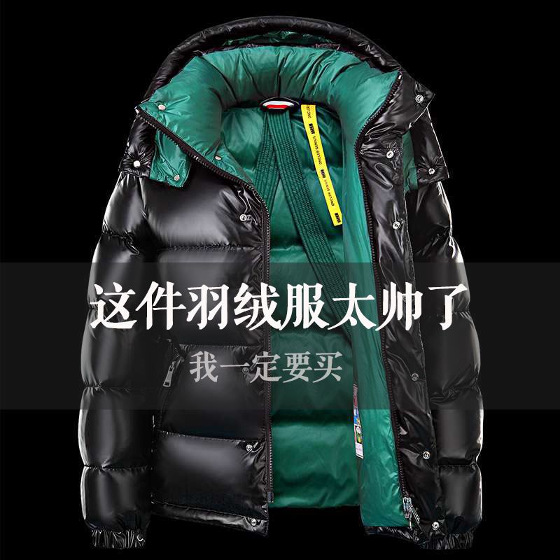 波登司羽绒服白鸭绒新款爆款高端撤柜季羽绒男款士潮男款 亮面加