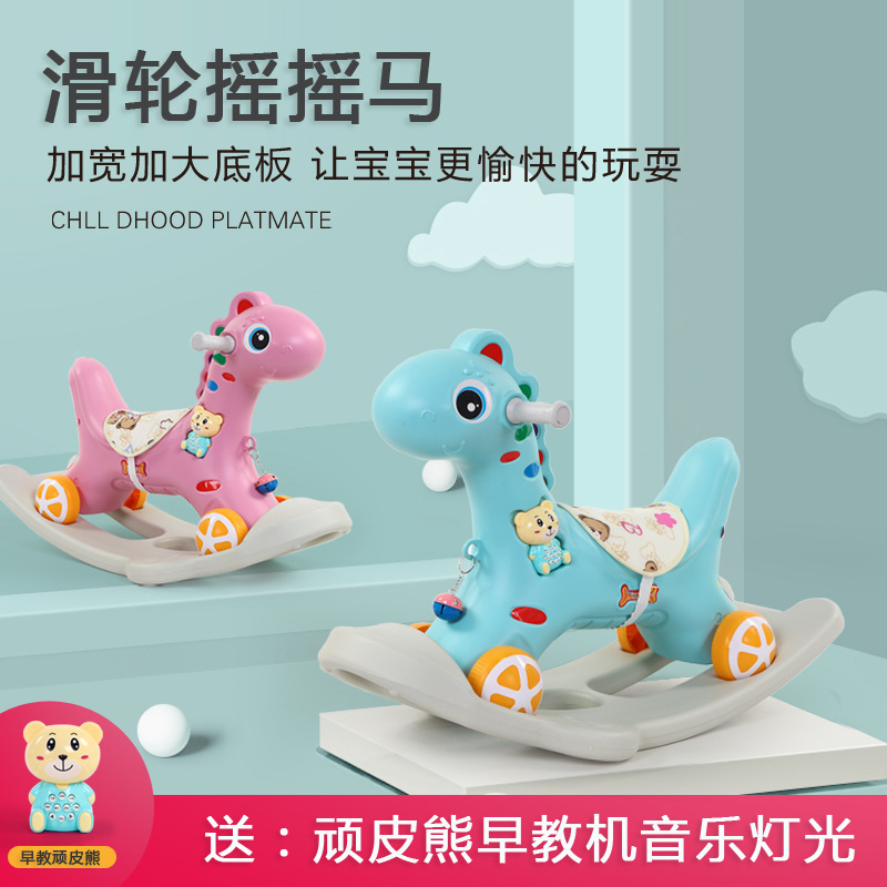 儿童摇马现货摇马宝宝摇摇马二合一婴儿周岁礼物小木马两用玩具