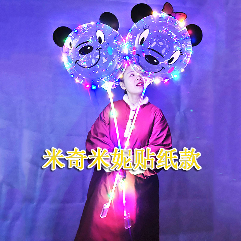 网红气球波波球儿童卡通发光气球儿童玩具球中球广场夜市地推摆摊
