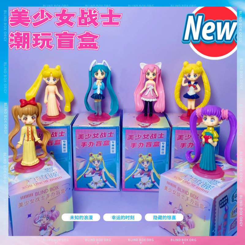 羊洋漾美少女战士手办盲盒动漫卡通公仔摆件模型礼物女生玩具盲盒