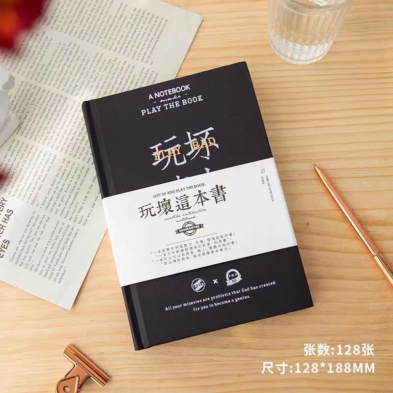 玩坏这本书新款精装本趣味创意记事手账本解压日记本笔记本子硬壳