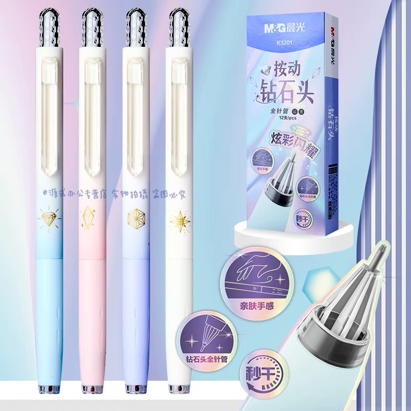 晨光按动钻石头中性笔全针管黑色0.5mm速干创新结构AGPK3201
