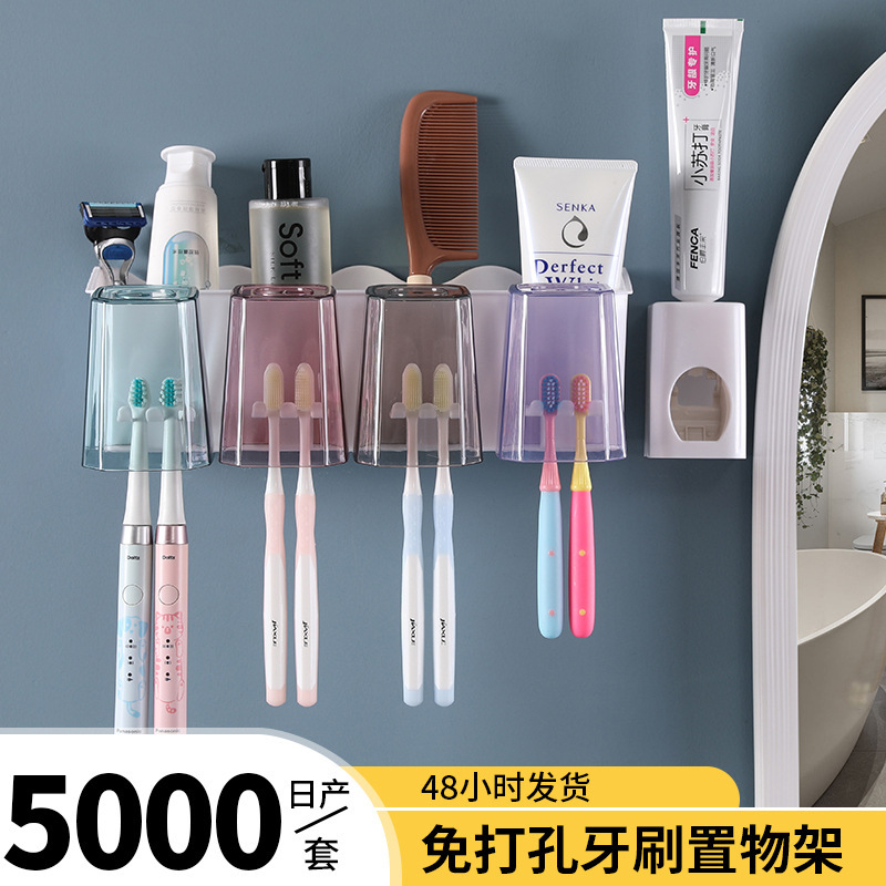 杯子多功能牙刷架圆形透明杯牙刷置物架免打孔吸壁式洗漱套装家用