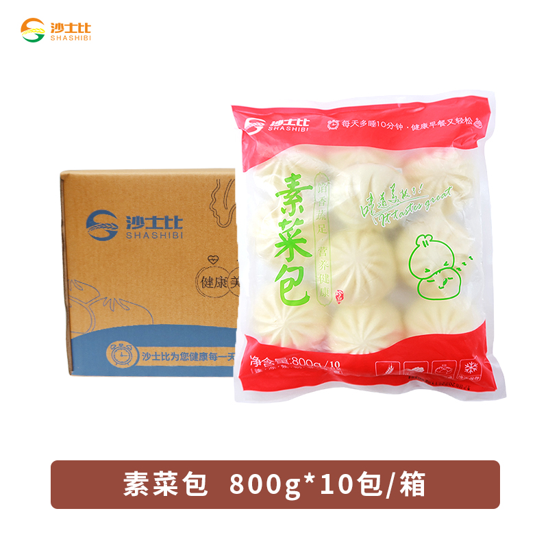 沙士比香菇菜包营养儿童早餐包子半成品馒头速食早点青菜包商用
