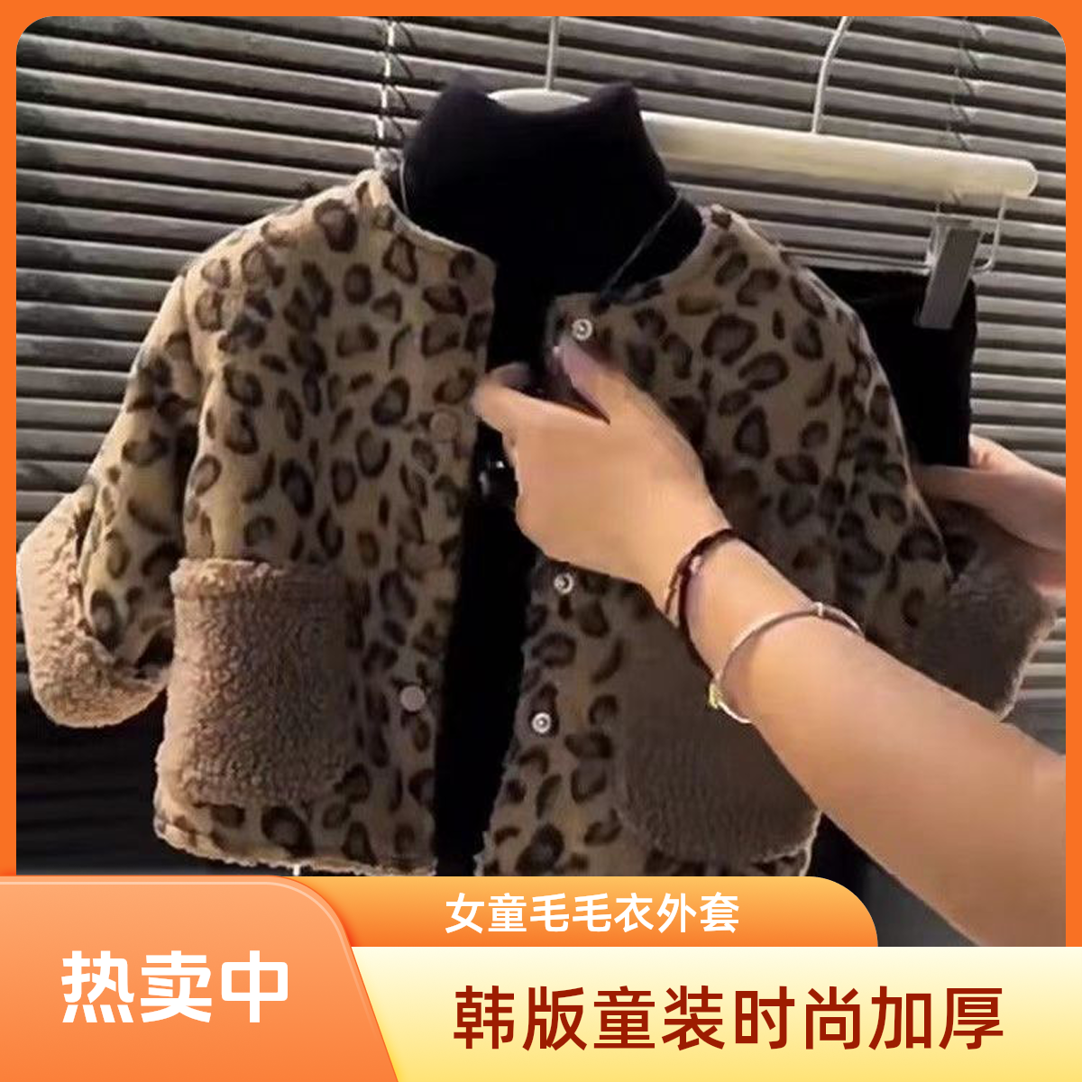 童装2025新时尚加厚女童毛毛衣外套秋冬季新洋气春装儿童豹纹宽松