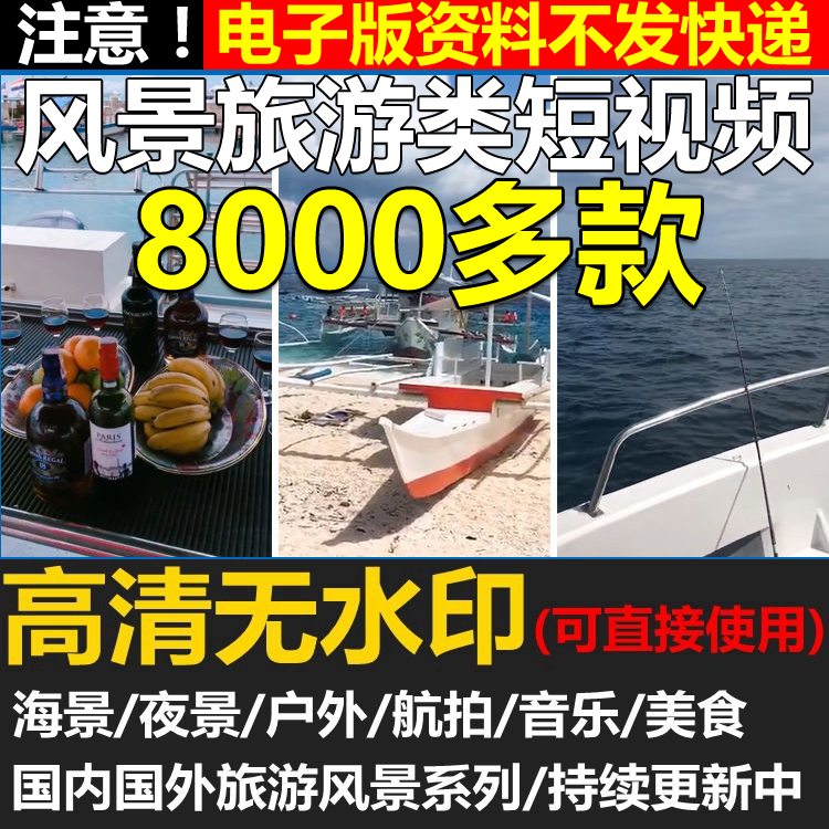 旅游风景小视频实拍热门素材合集微视火山美食音乐短视频