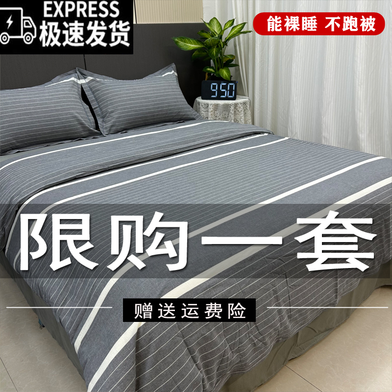 【雅惠】加厚斜纹四件套亲肤简约被套单人宿舍学生三件套加厚双人