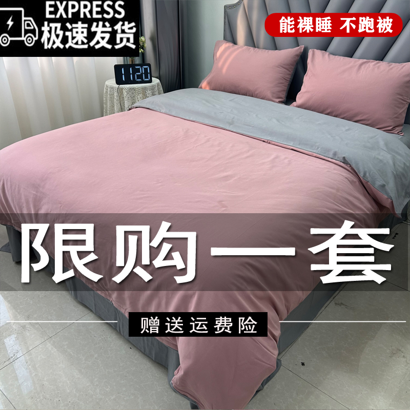 【雅惠】纯色加厚斜纹四件套亲肤简约被套宿舍学生三件套加厚双人