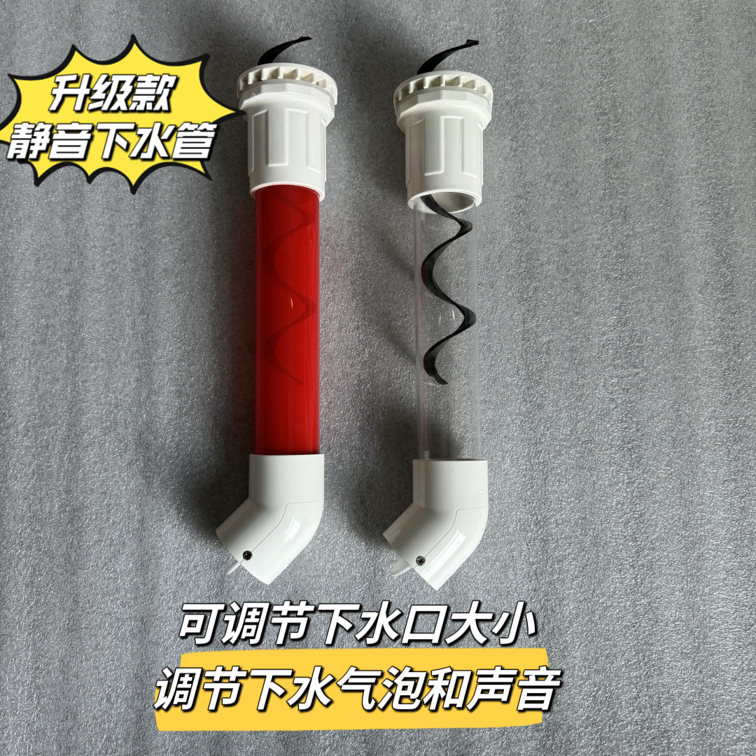 鱼缸滴流盒下水管静音消音上滤盒配件透明透明下水螺旋调节