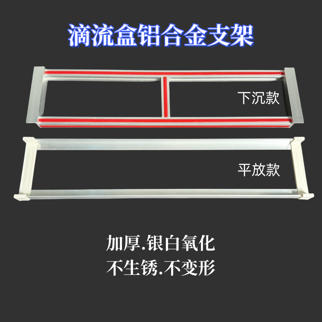 鱼缸过滤盒使用加厚加宽铝合金支架上滤盒拖架不生锈周转箱支架