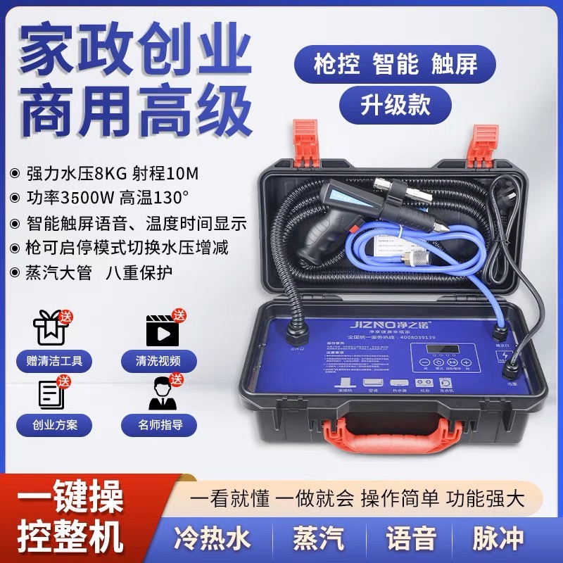 水管加热蒸汽加热一体机测漏仪打压蒸汽机配合热像仪测漏水测走向