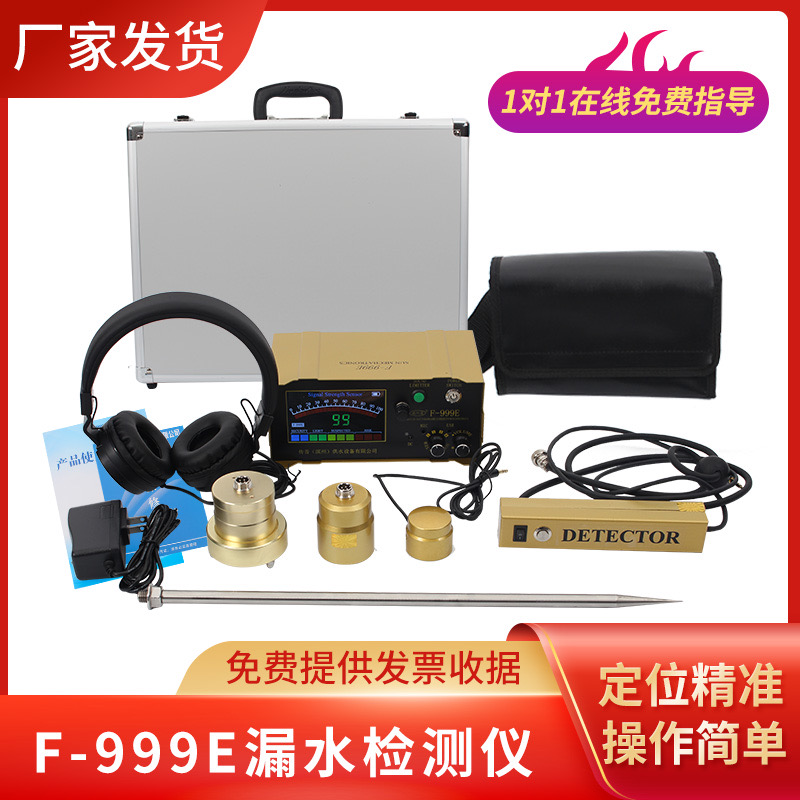 水管查漏测仪器大黄高精度地暖测漏仪漏水侧漏999E漏水检测仪微漏
