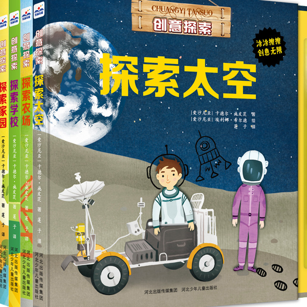 创意探索农场益智游戏/立体翻翻书/玩具书