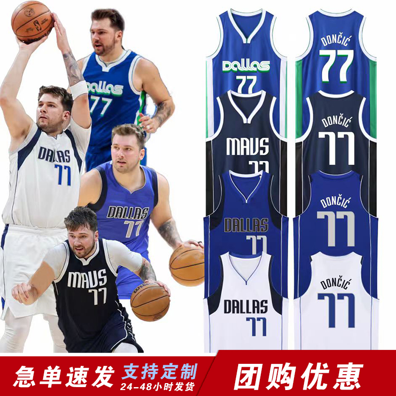 独行侠小牛77号球衣篮球服印号套装男女背心成人学生透气宽松无袖