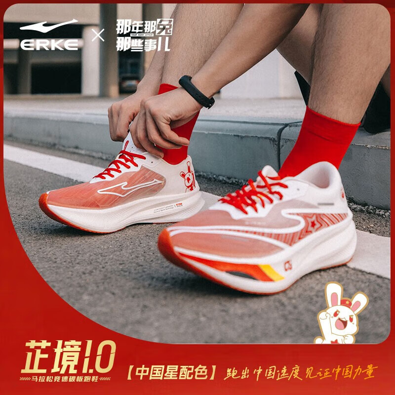 【中国红】鸿星尔克芷境马拉松跑鞋全掌碳板PB竞速跑步运动鞋子