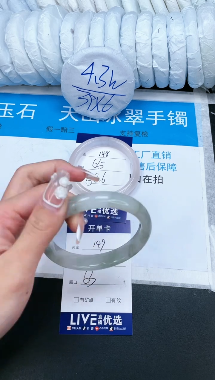 【闪购商品】石英质玉手镯未镶嵌149-63
