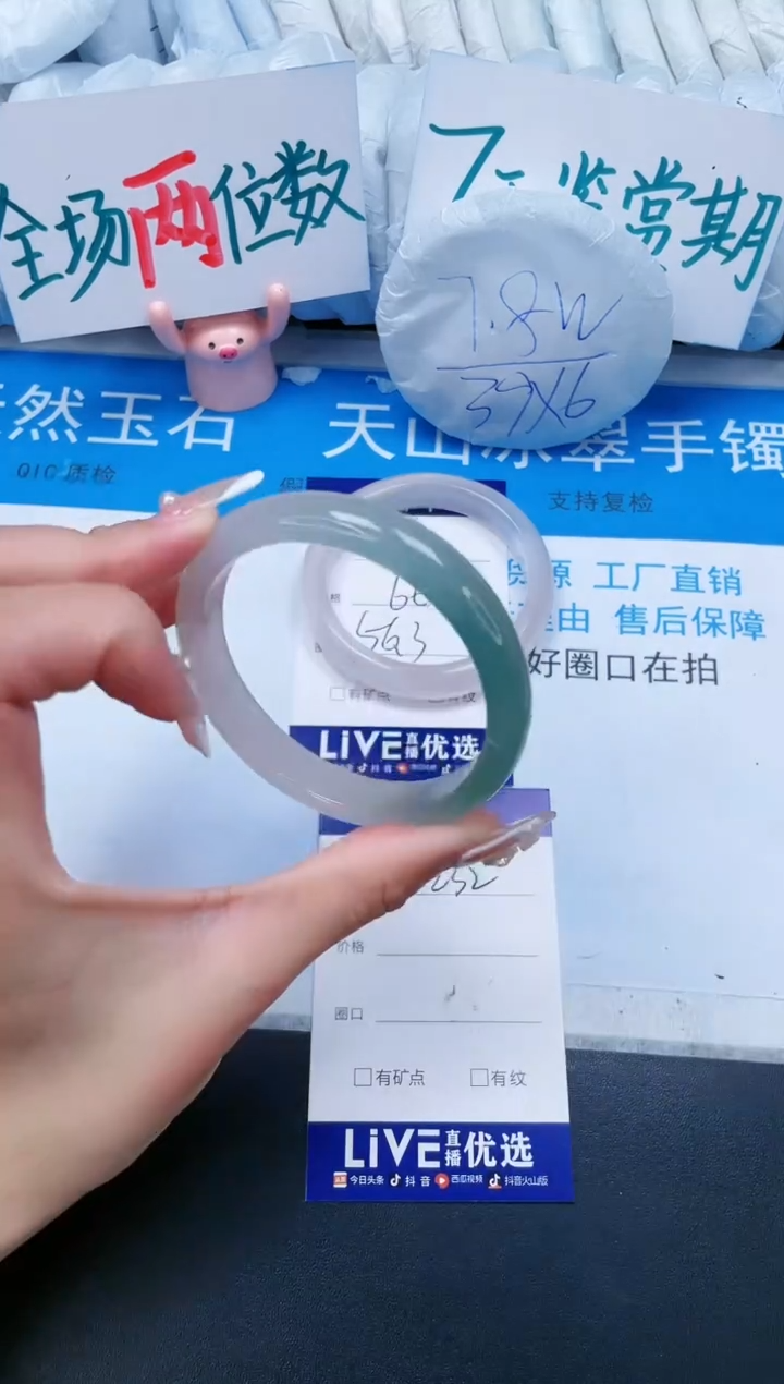 【闪购商品】石英质玉手镯未镶嵌232-56.9
