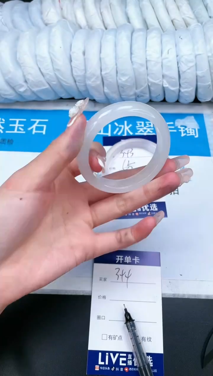 【闪购商品】石英质玉手镯未镶嵌344-51.3