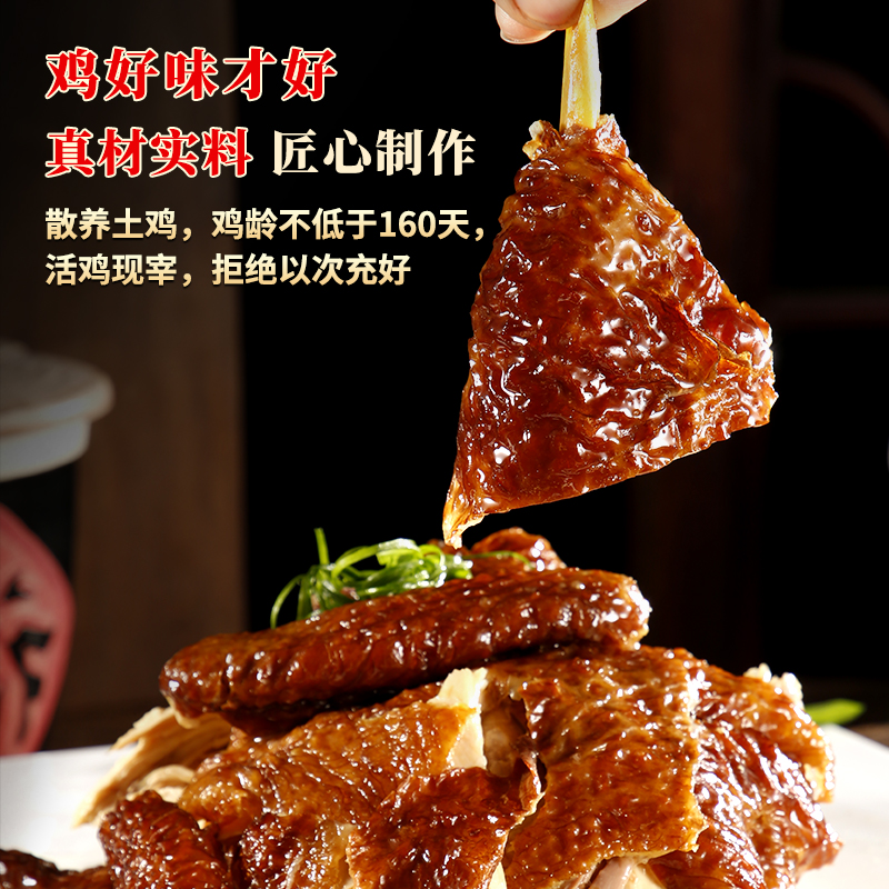 金涂山烧鸡1000g肉质紧实散养鸡新鲜熟食加热即食