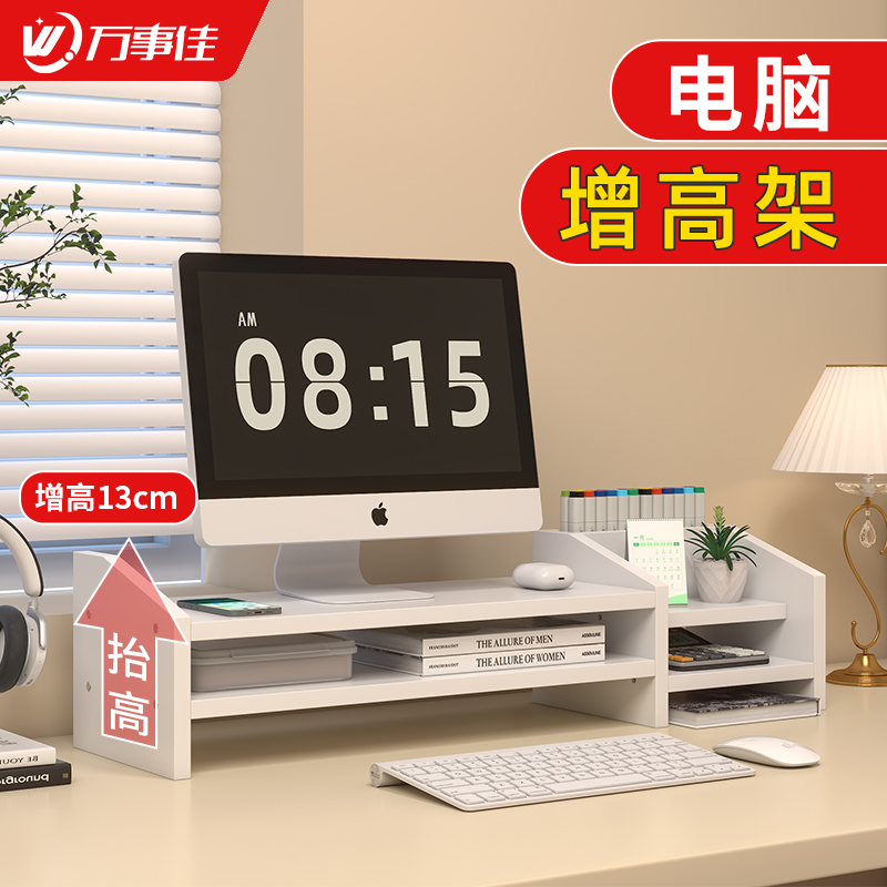 电脑增高架子底座木架子置物架台式显示器支架办公桌面不变形垫高