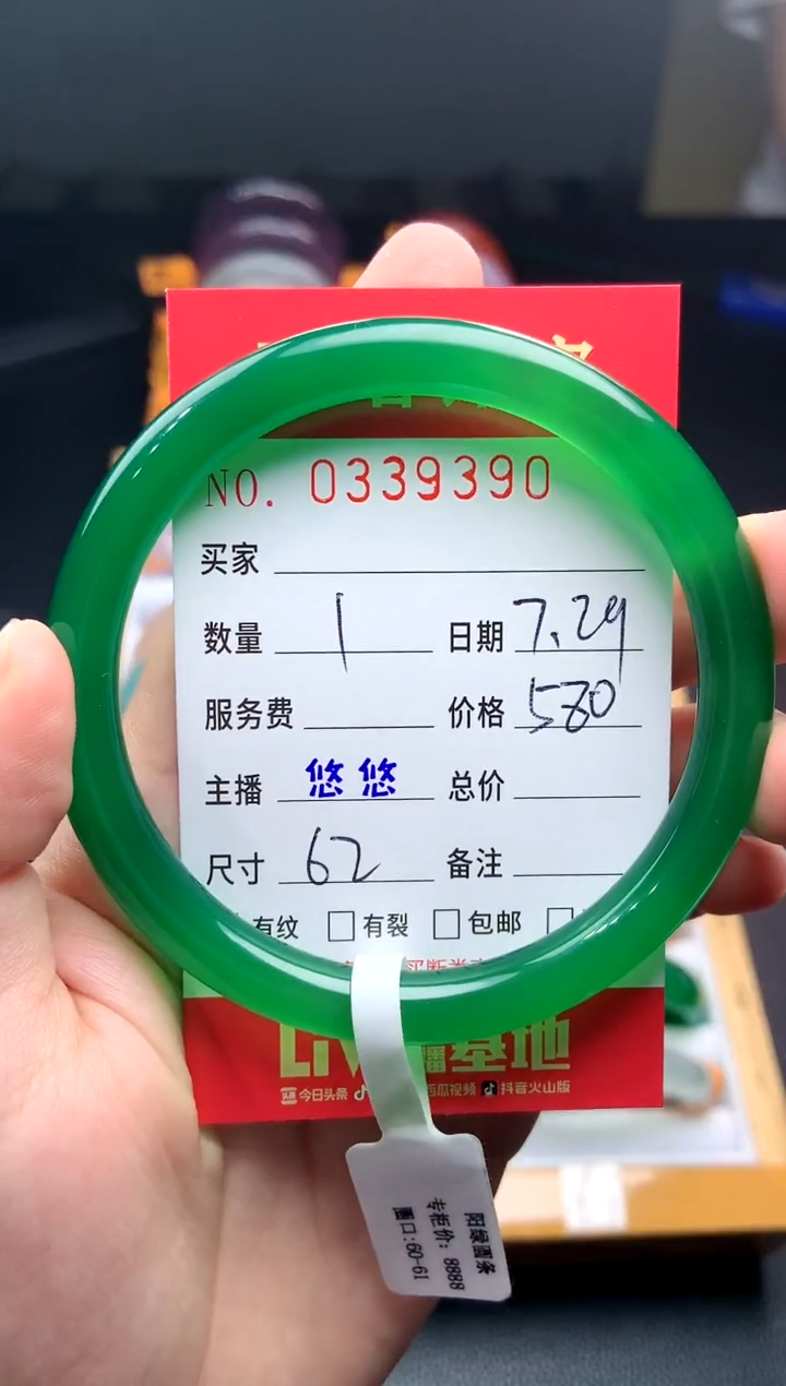 【闪购商品】玛瑙/玉髓手镯未镶嵌y0339390