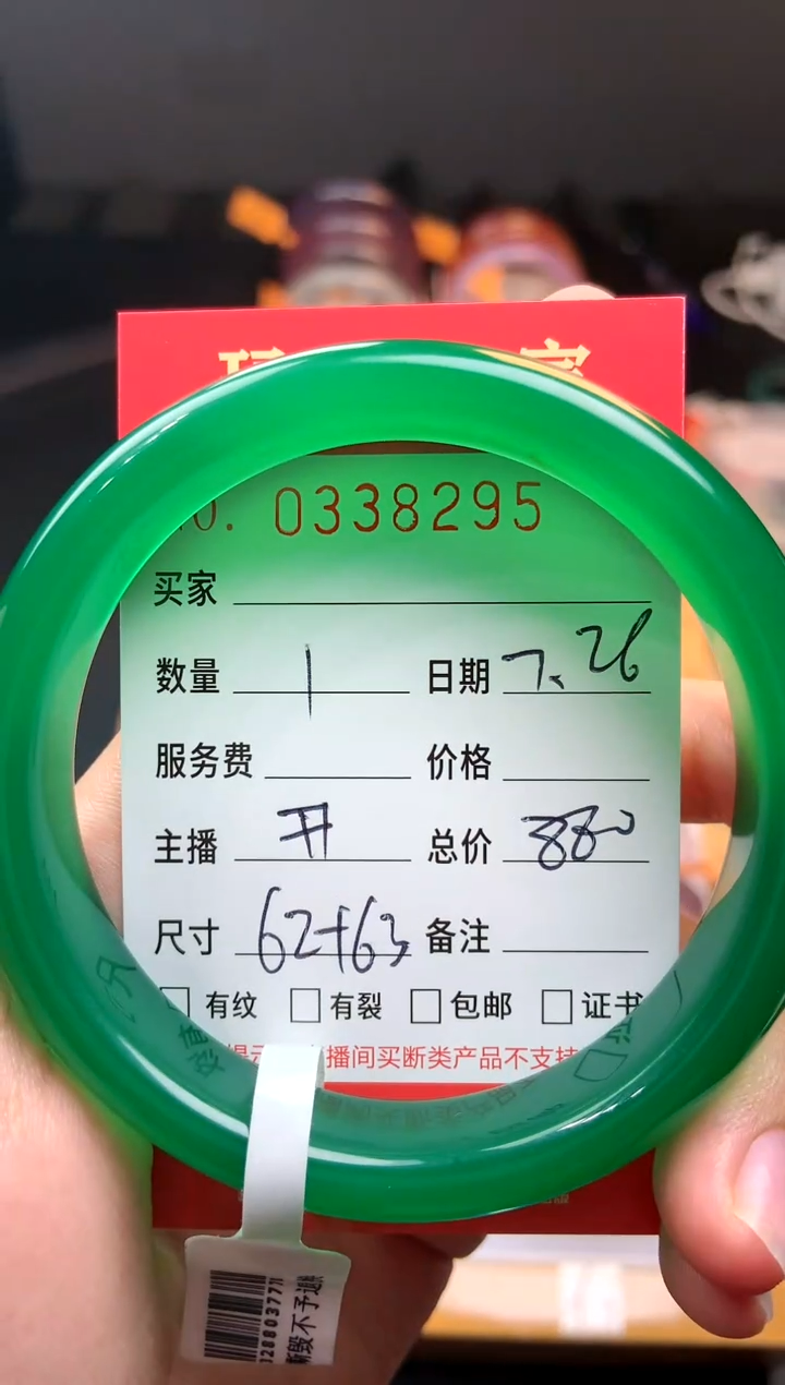 【闪购商品】玛瑙/玉髓手镯未镶嵌k0338295