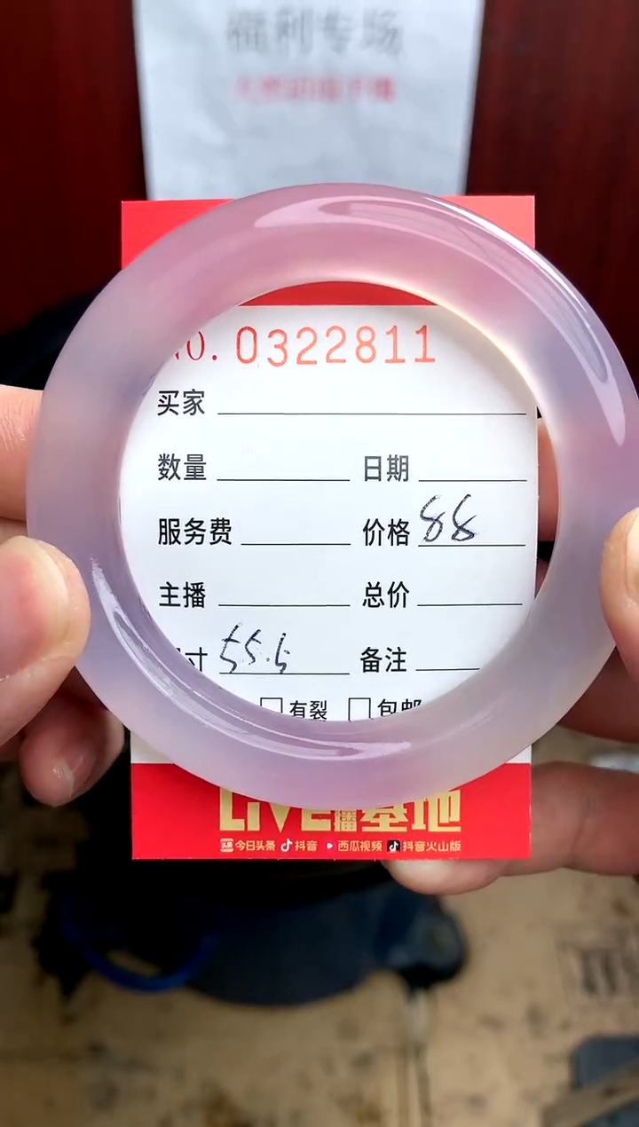 【闪购商品】玛瑙/玉髓手镯未镶嵌0322811