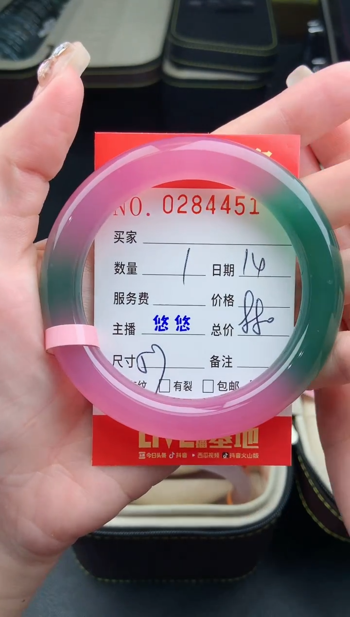 【闪购商品】玛瑙/玉髓手镯未镶嵌0284451