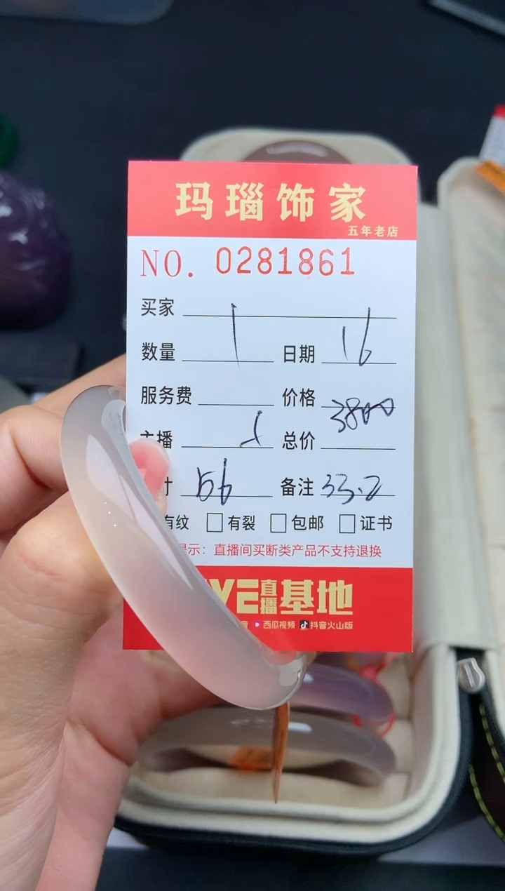 【闪购商品】玛瑙/玉髓手镯未镶嵌0281861
