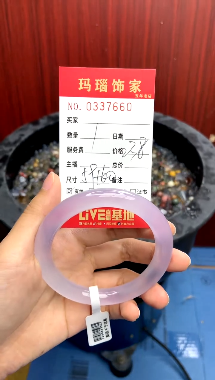 【闪购商品】玛瑙/玉髓手镯未镶嵌0337660