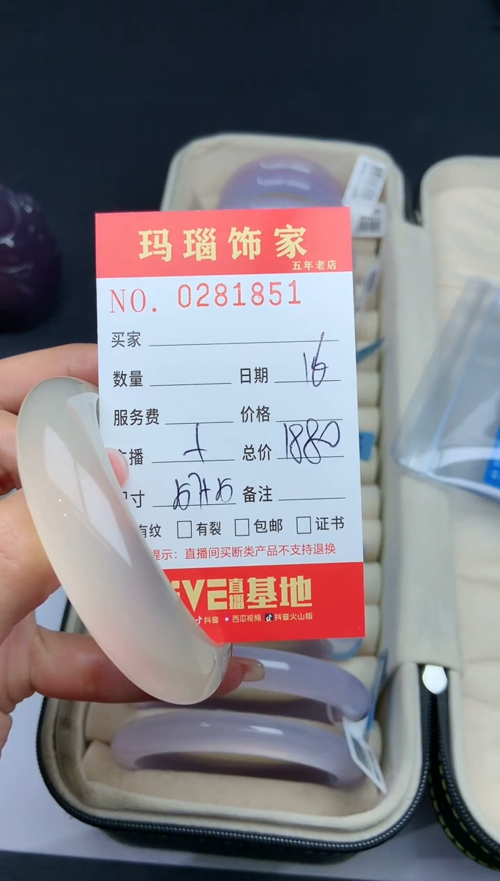 【闪购商品】玛瑙/玉髓手镯未镶嵌0281851