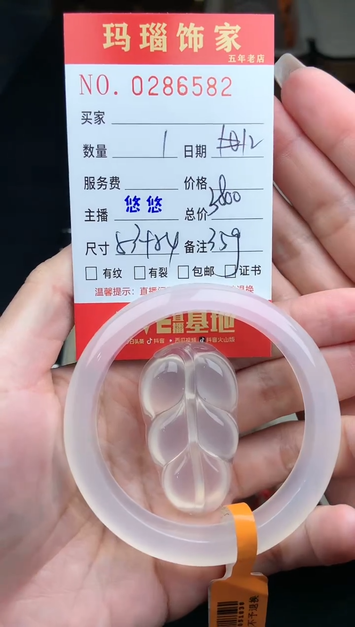 【闪购商品】玛瑙/玉髓手镯未镶嵌0286582