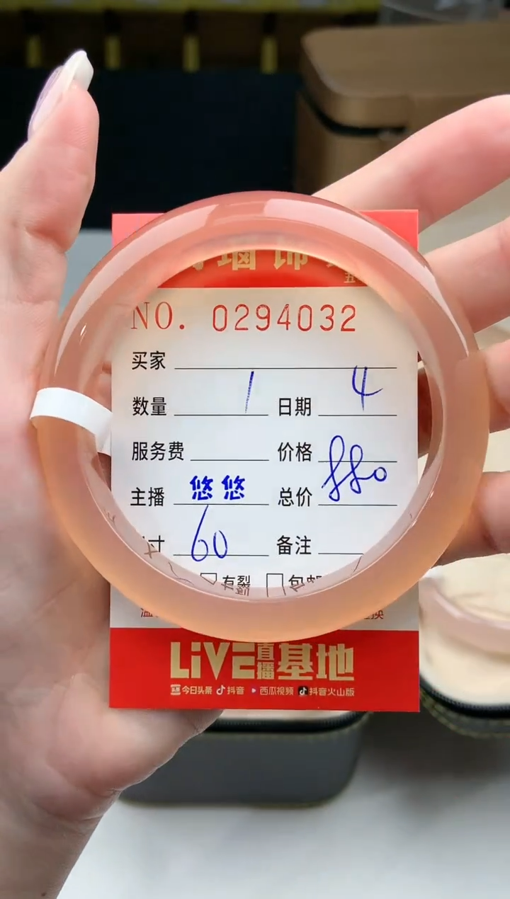 【闪购商品】玛瑙/玉髓手镯未镶嵌y0294032