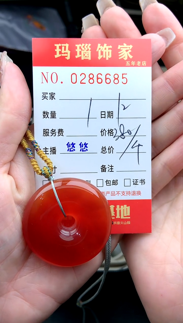 【闪购商品】玛瑙/玉髓吊坠(不含链)未镶嵌0286685