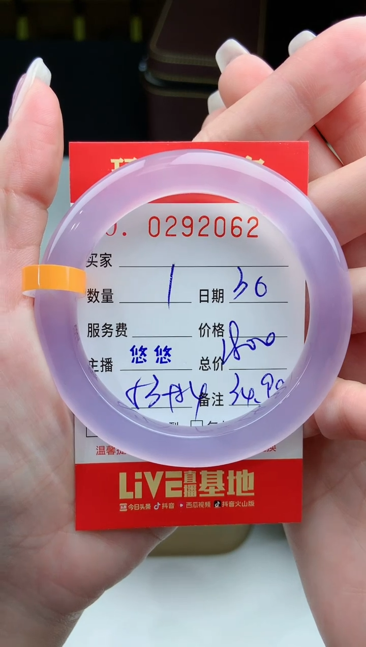 【闪购商品】玛瑙/玉髓手镯未镶嵌0292062
