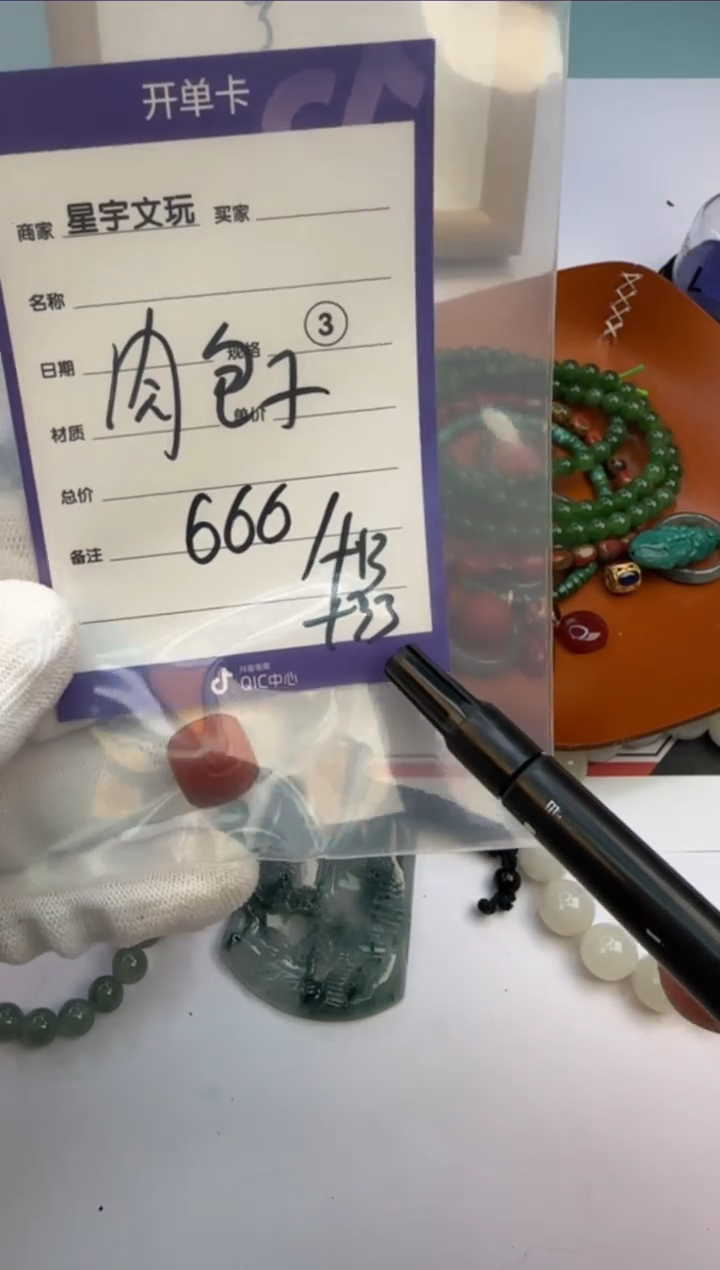 【闪购商品】南红玛瑙配饰未镶嵌南红玛瑙配饰