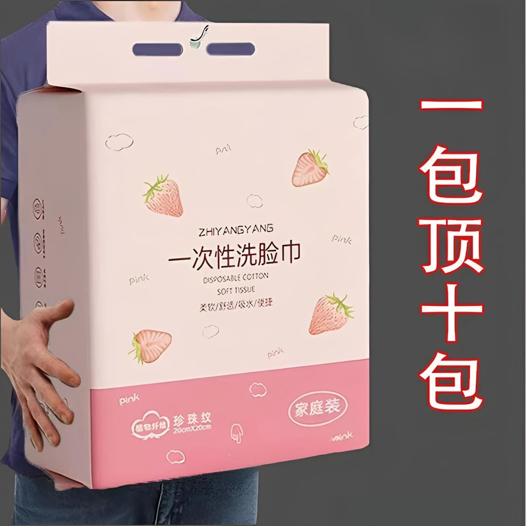 【新人福利】悬挂式一次性洗脸巾吸水不掉毛棉柔巾加厚洁面巾擦脸巾