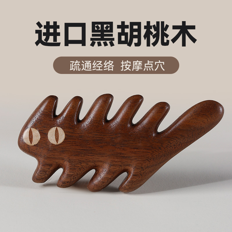 胡桃木梳子按摩头皮经络木梳女士专用便携小随身按摩梳闺蜜小礼物