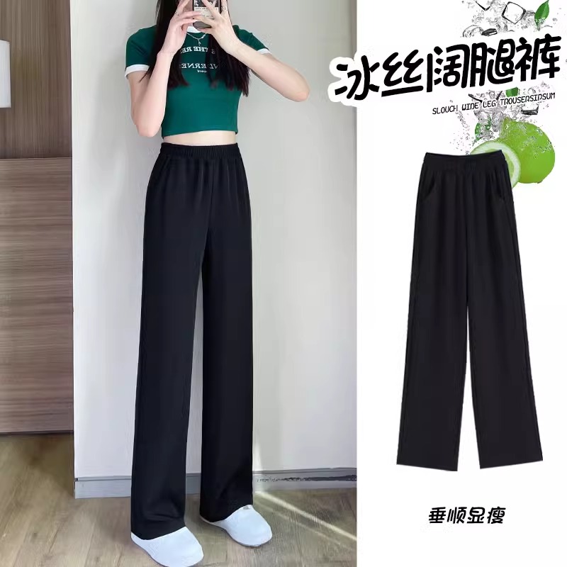 冰丝阔腿裤女夏季薄款2024新款高腰垂感窄版直筒休闲松紧腰西装裤