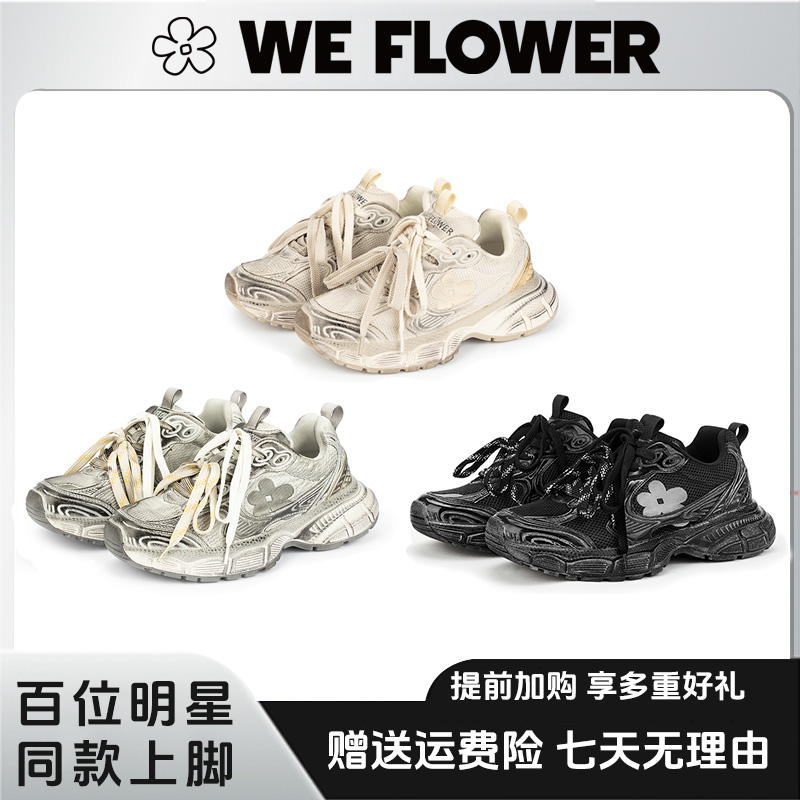We Flower新款秋冬休闲厚底鞋复古做旧国潮增高做旧脏脏鞋老爹鞋