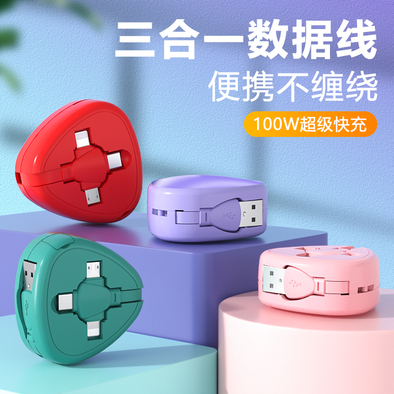 伸缩三合一数据线多功能6A超级快充一拖三充电线适用苹果华为安卓