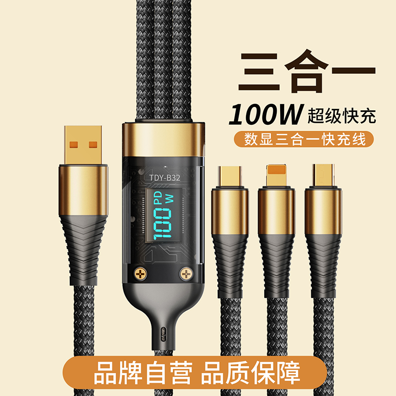 100W数显透明超级快充一拖三数据线适用苹果华为小米安卓手机通用