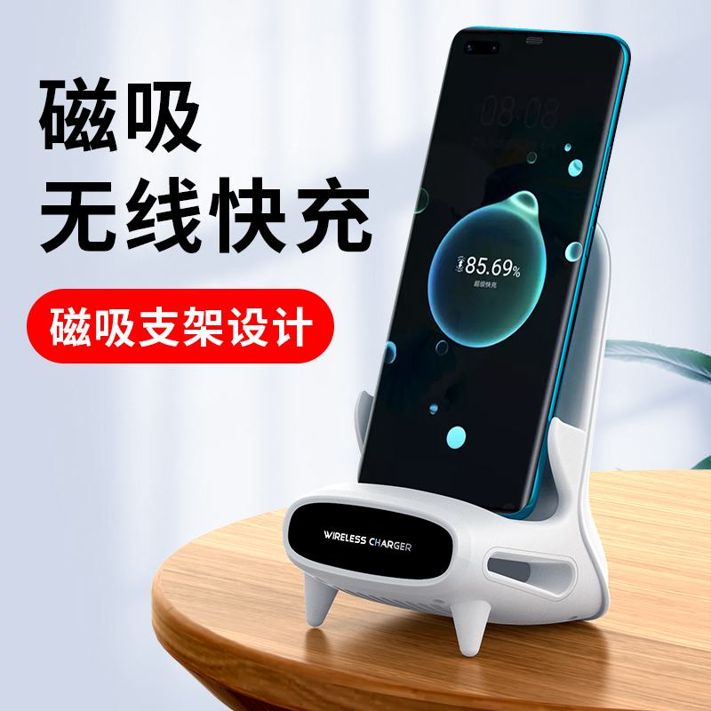 手机无线充电器磁吸双模式适用苹果快充安卓华为床头桌面充电支架