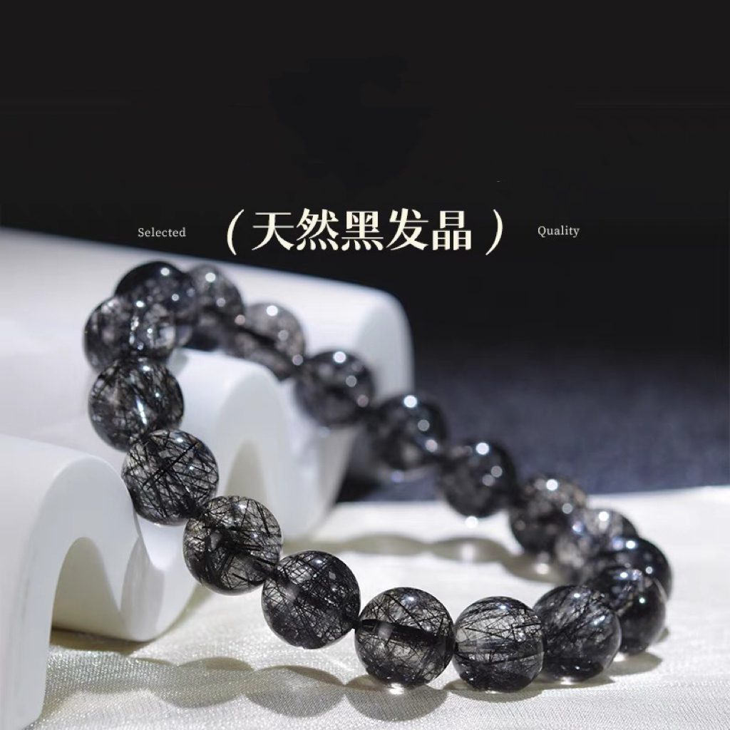 天然黑发晶手串男女款满发顺发水晶手链钛晶发晶多样式发一