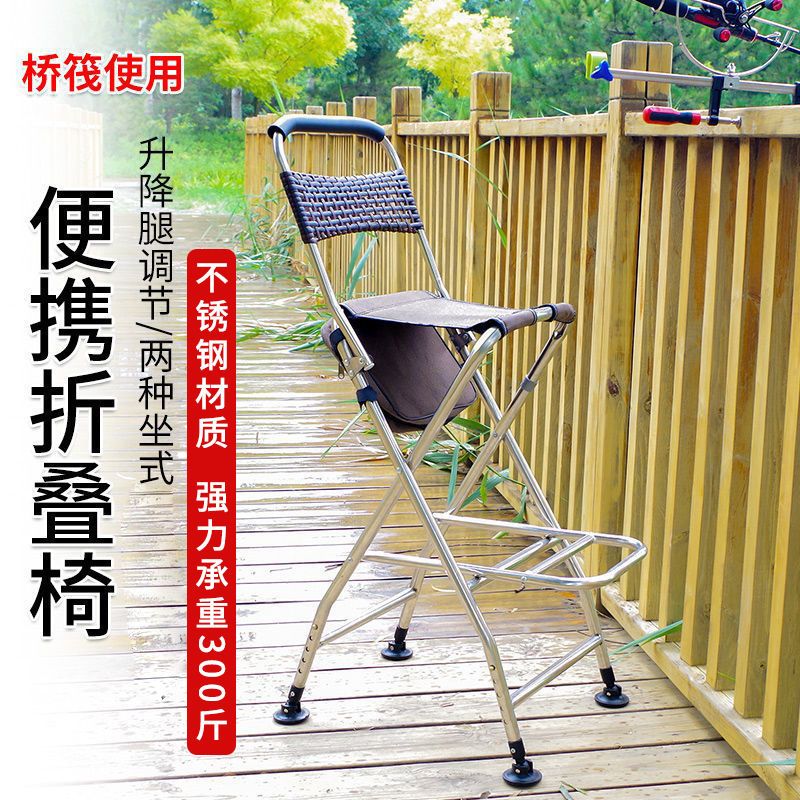 不锈钢桥钓椅子钓鱼椅便携加厚桥上钓鱼凳折叠高脚桥筏椅子渔具