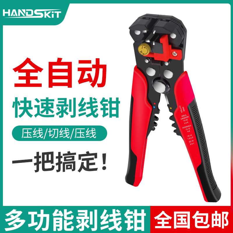 多功能剥线钳电工专用工具万能全自动拔剪扒皮神器五合一压线钳子