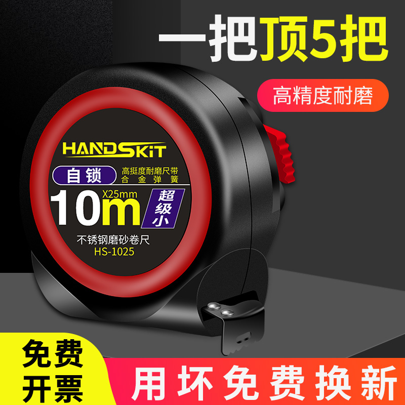 卷尺家用加厚加硬5米高耐磨精准钢卷尺 家用装修卷尺子 盒尺便携