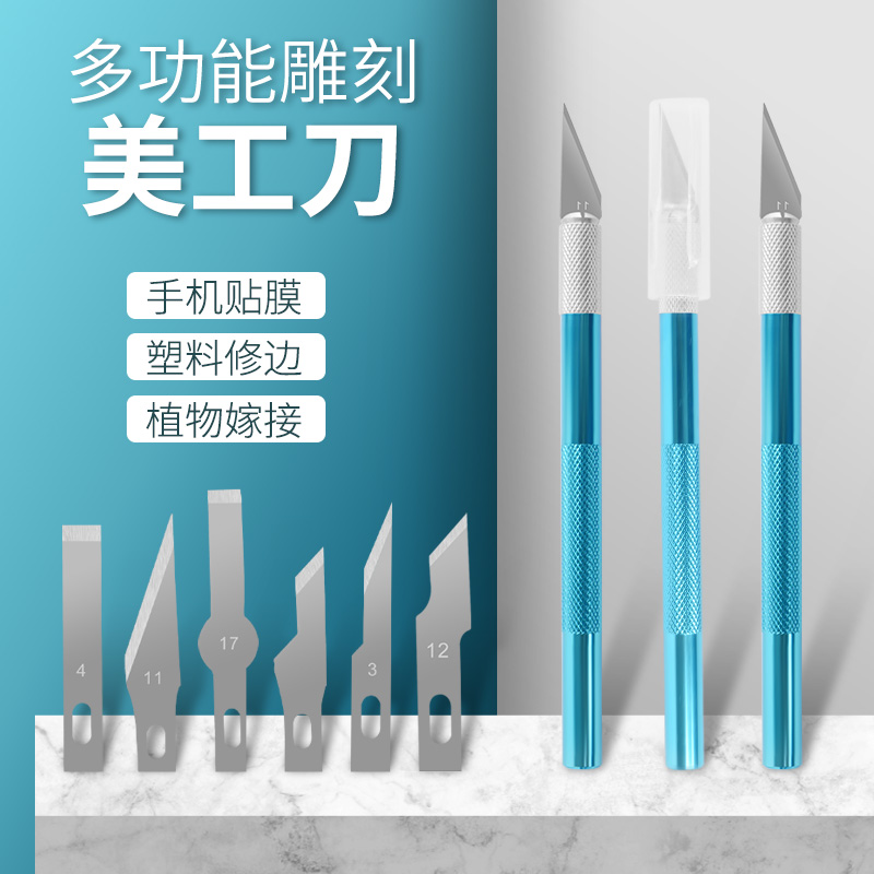 手工雕刻刀学生专用剪纸手账刻纸橡皮纸雕美工小笔刀雕花工具套装