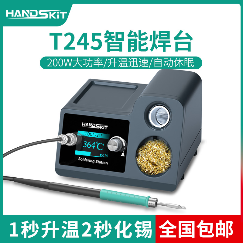 T245大功率恒温数显焊台精密维修通JBC烙铁2.5秒快速发热电烙铁