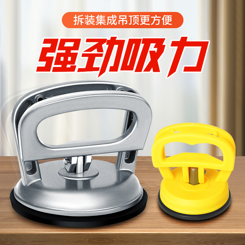 吊顶吸盘铝扣板强力玻璃瓷砖吸提器天花板拆卸专用吸屏固定器工具